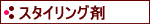 ���ꂢ�Ȕ�.com �X�^�C�����O��