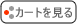 �J�[�g������