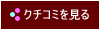 ���ꂢ�Ȕ�.com �N�`�R�~